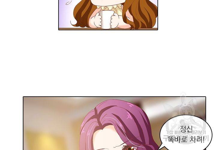이혼해줄래요 83화 4