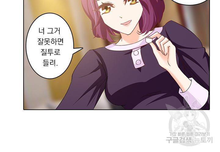 이혼해줄래요 83화 5