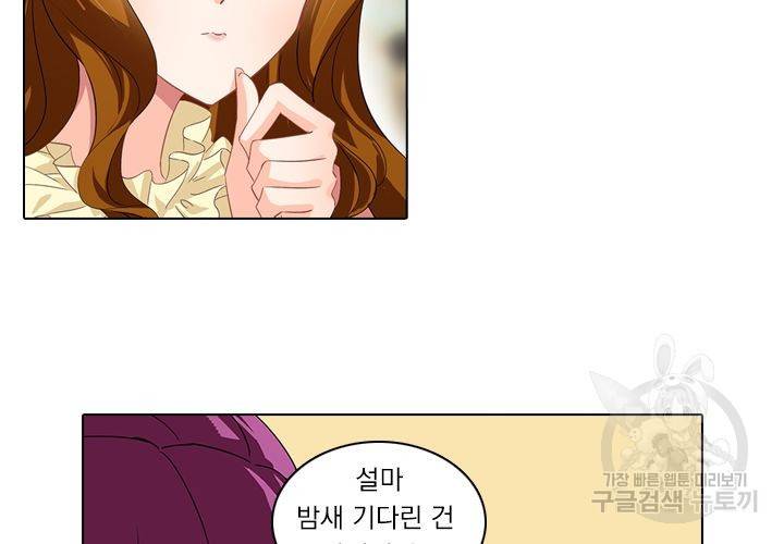 이혼해줄래요 83화 7