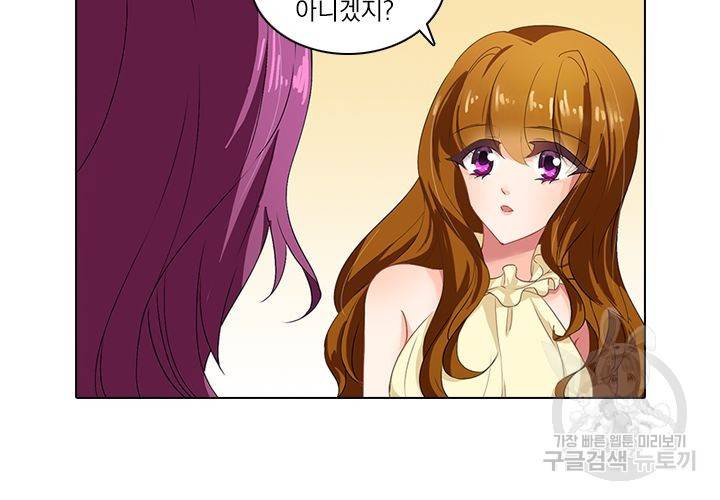 이혼해줄래요 83화 8