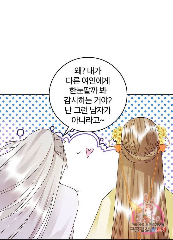 황후귀환 57화 3