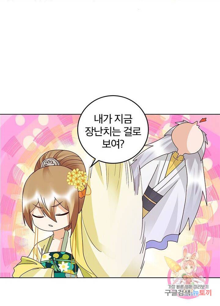 황후귀환 57화 4