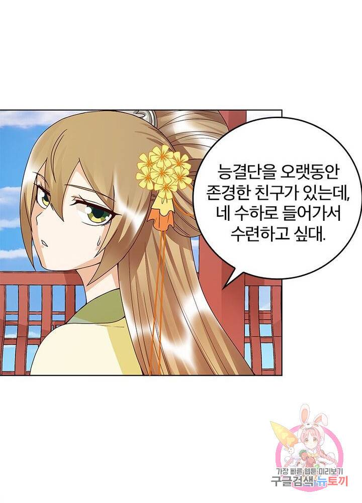 황후귀환 57화 5