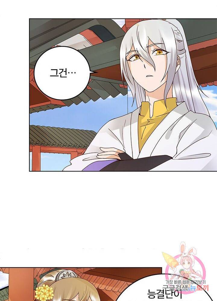 황후귀환 57화 6