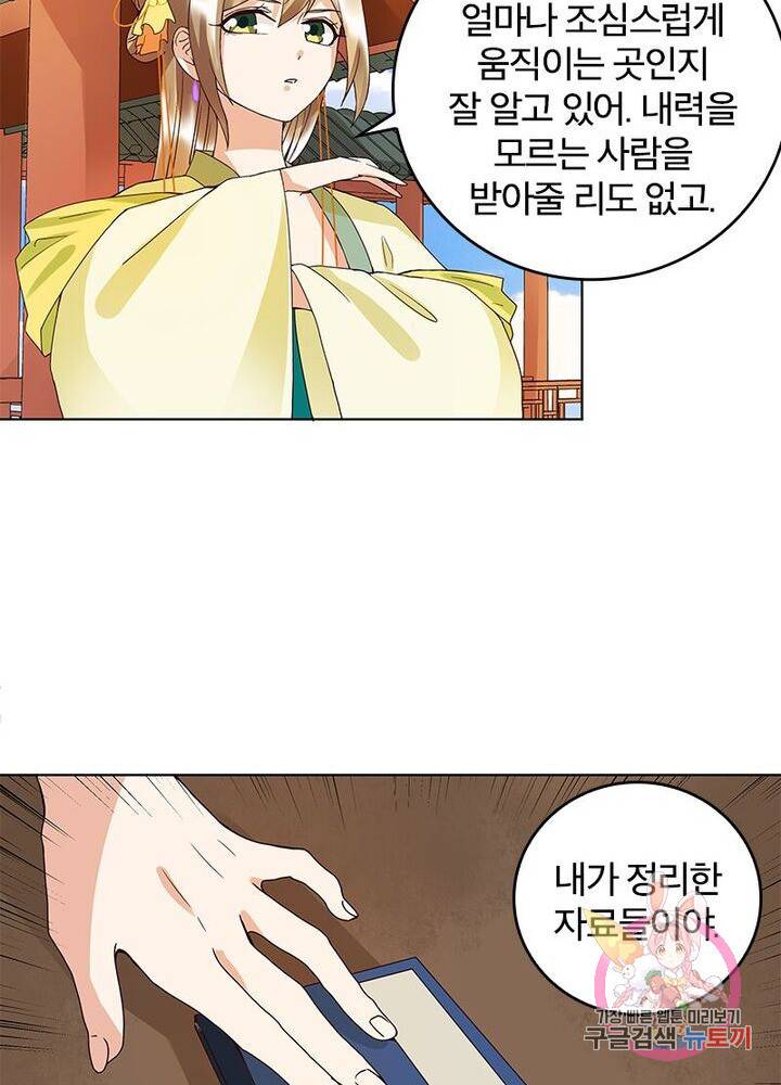 황후귀환 57화 7