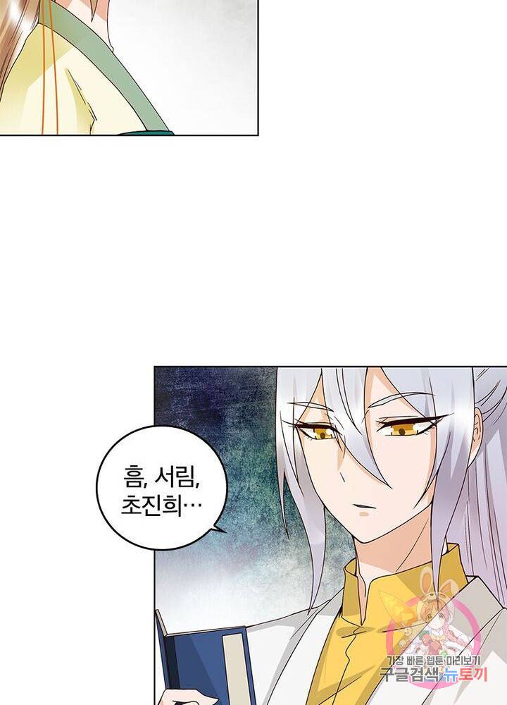황후귀환 57화 9