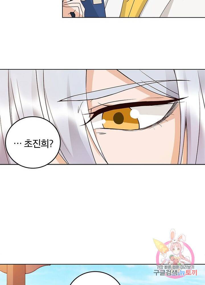 황후귀환 57화 10