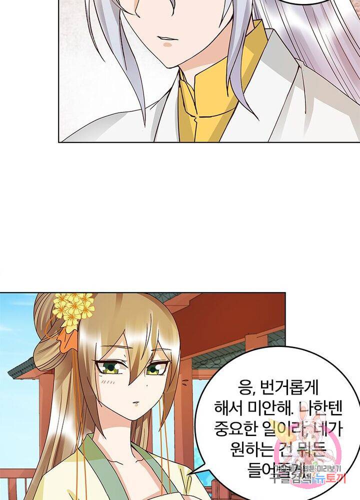 황후귀환 57화 12