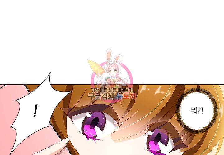 이혼해줄래요 98화 1