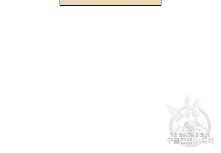 이혼해줄래요 98화 5