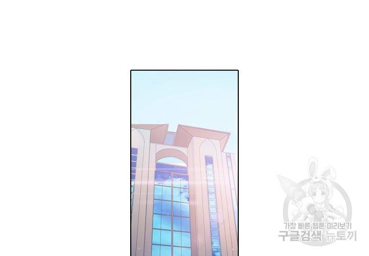 이혼해줄래요 98화 6