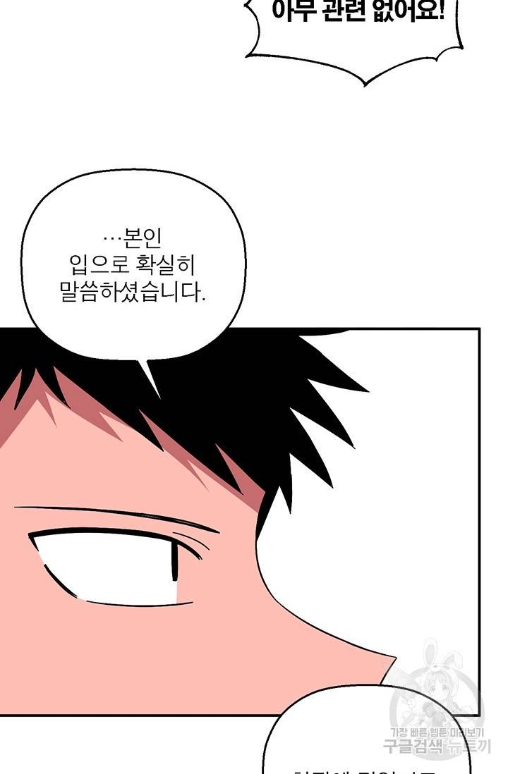 꽃밭에서 20화 3
