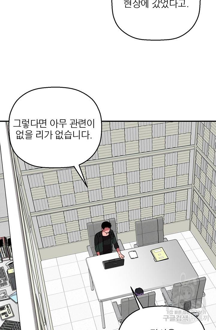 꽃밭에서 20화 4