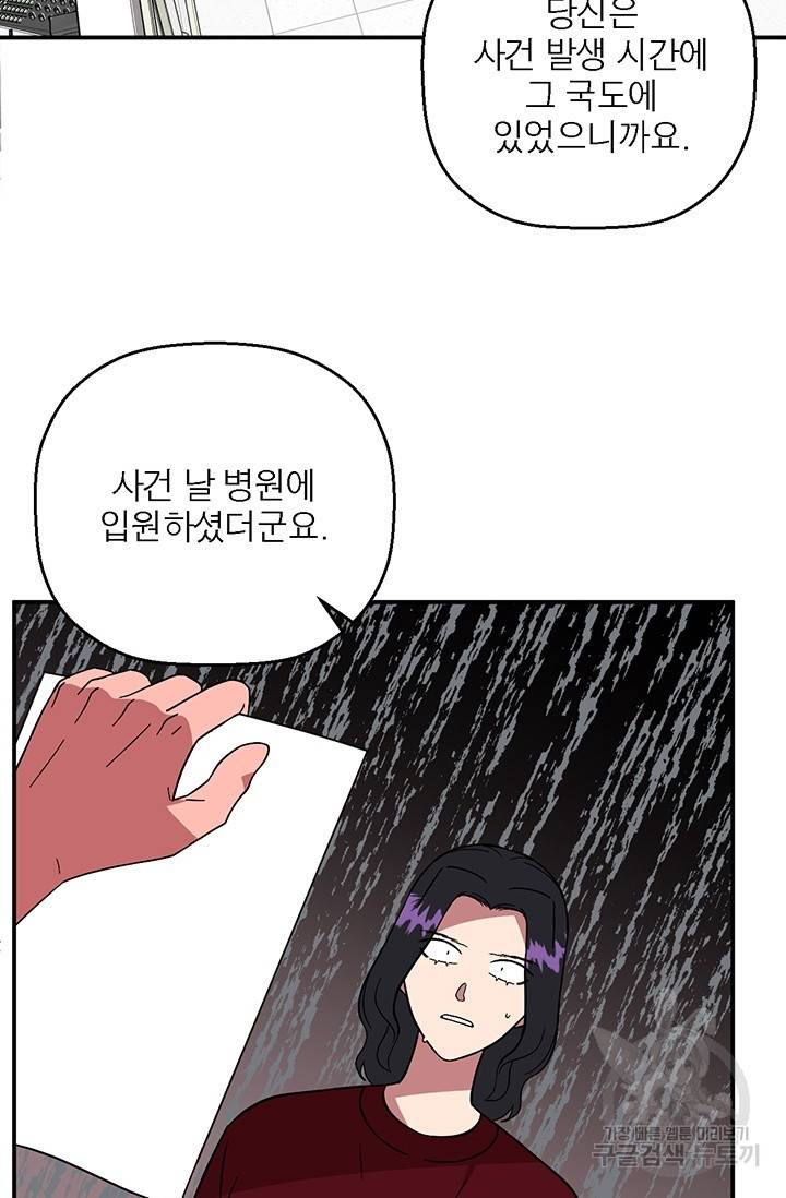 꽃밭에서 20화 5