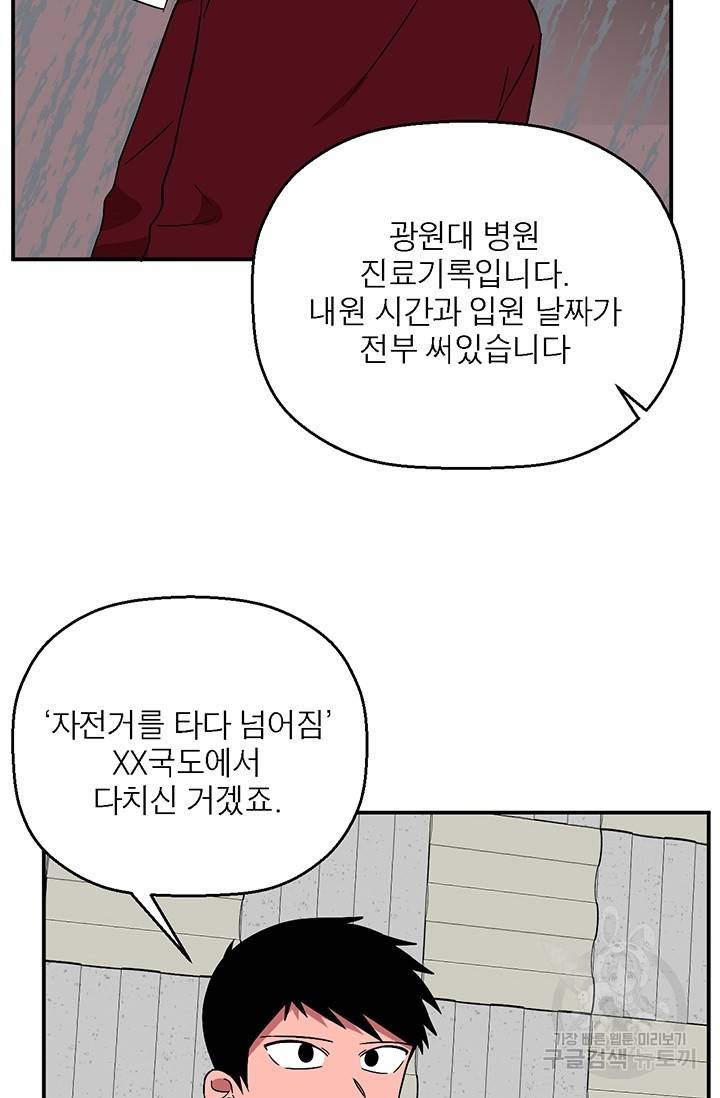 꽃밭에서 20화 6
