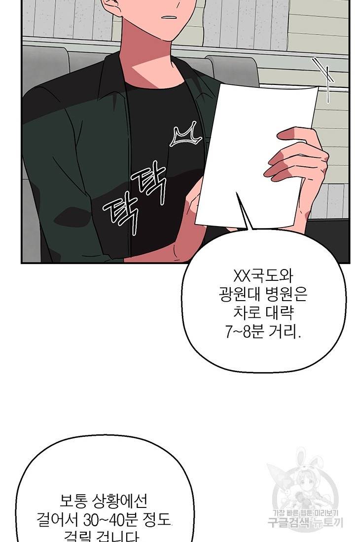 꽃밭에서 20화 7