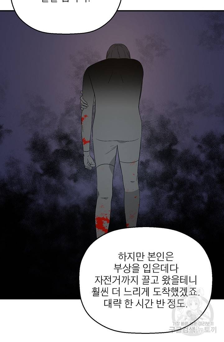 꽃밭에서 20화 8