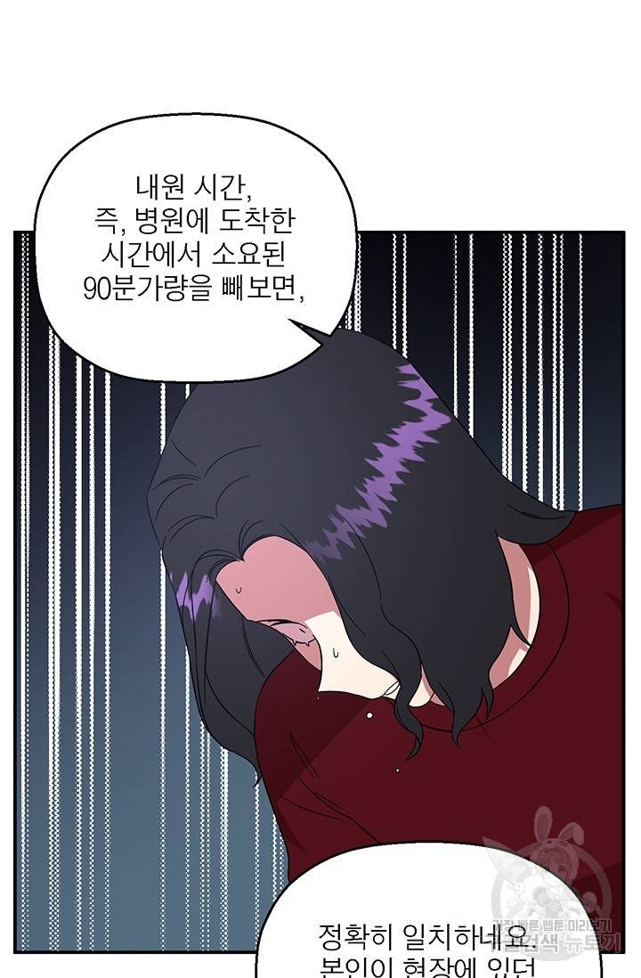 꽃밭에서 20화 9