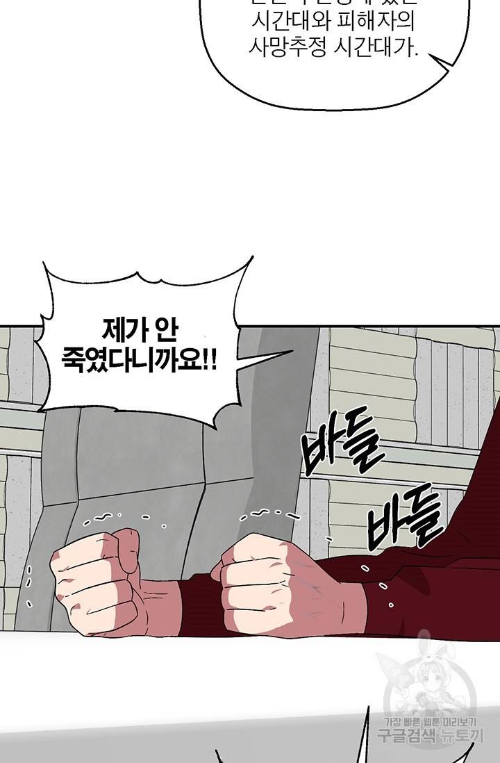 꽃밭에서 20화 10