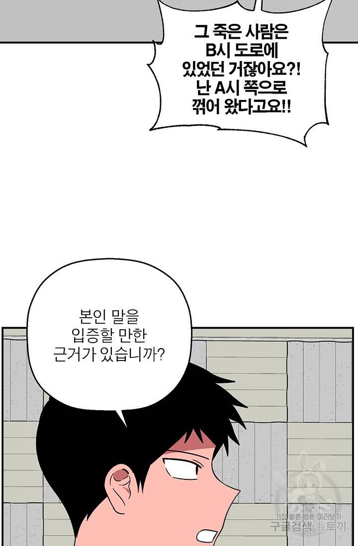 꽃밭에서 20화 11