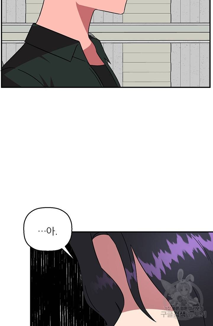 꽃밭에서 20화 12