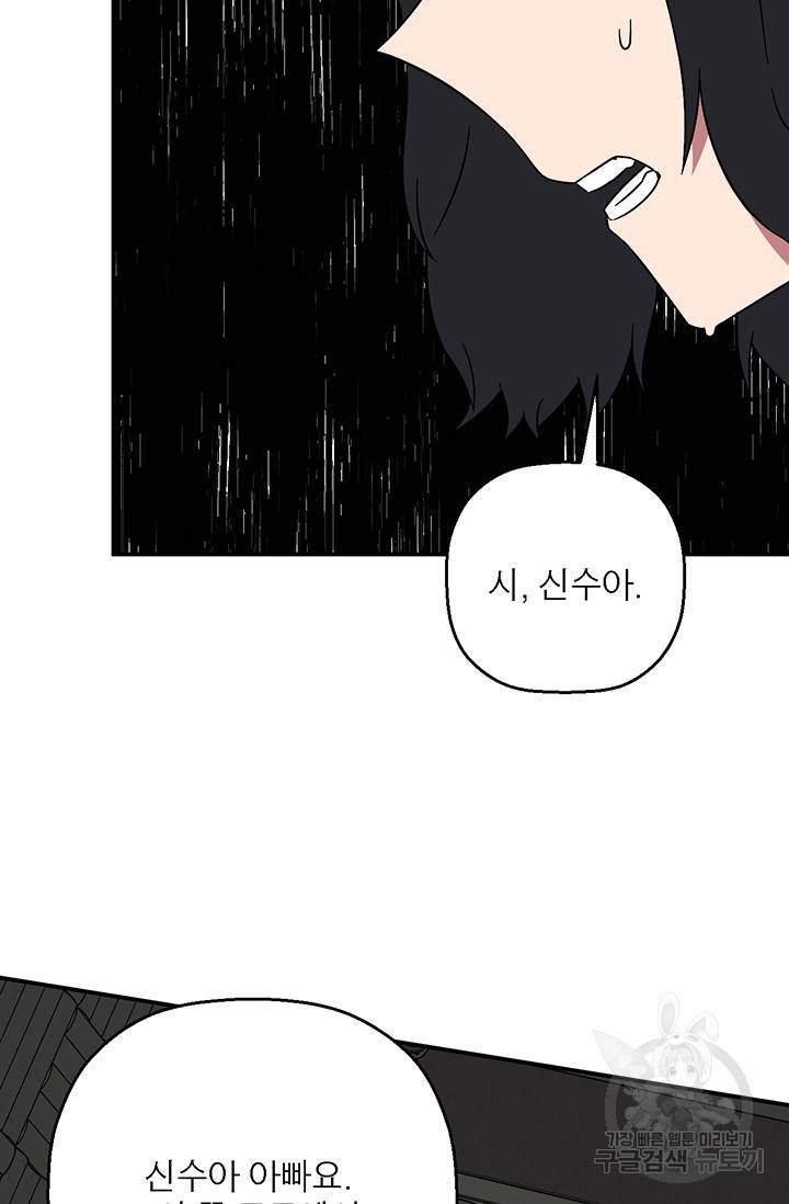 꽃밭에서 20화 13