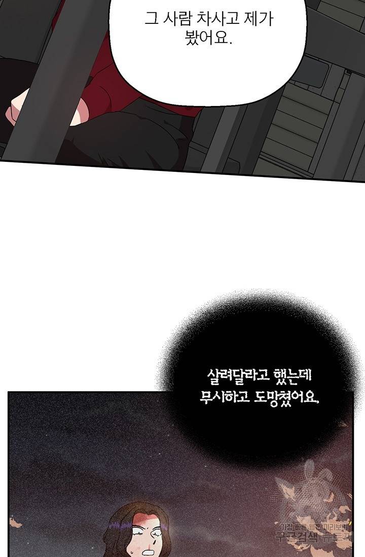 꽃밭에서 20화 15