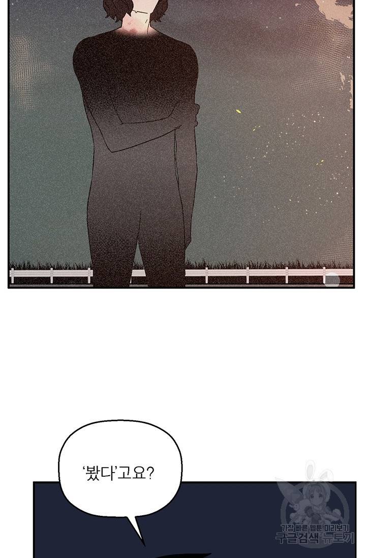 꽃밭에서 20화 16