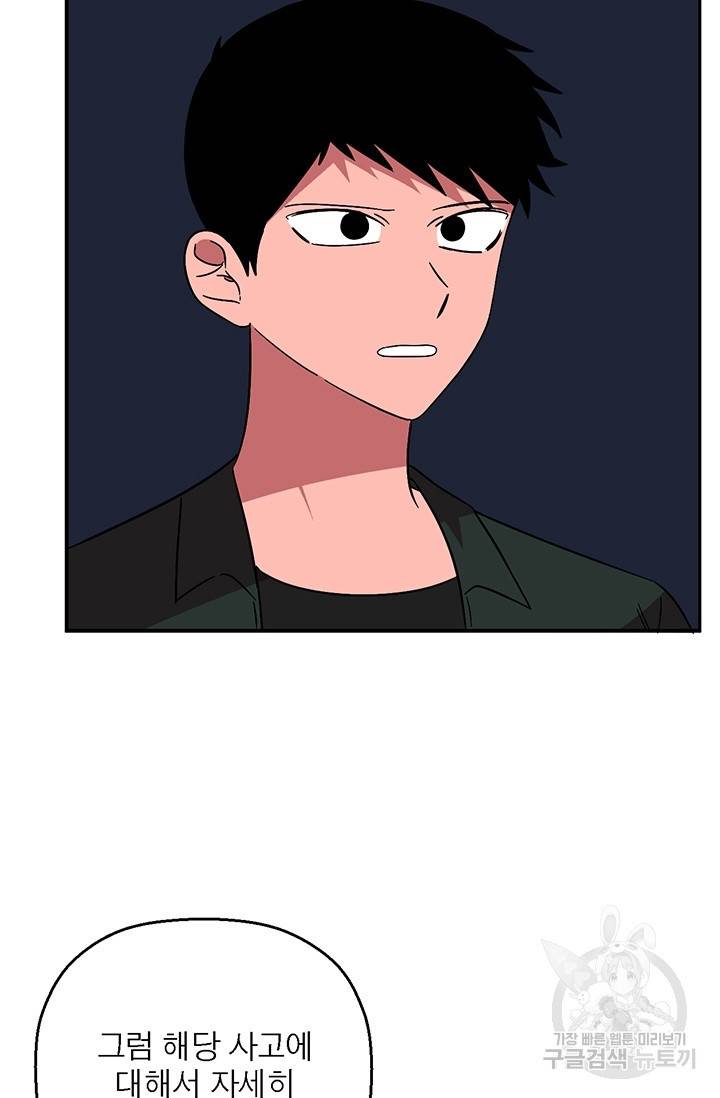 꽃밭에서 20화 17