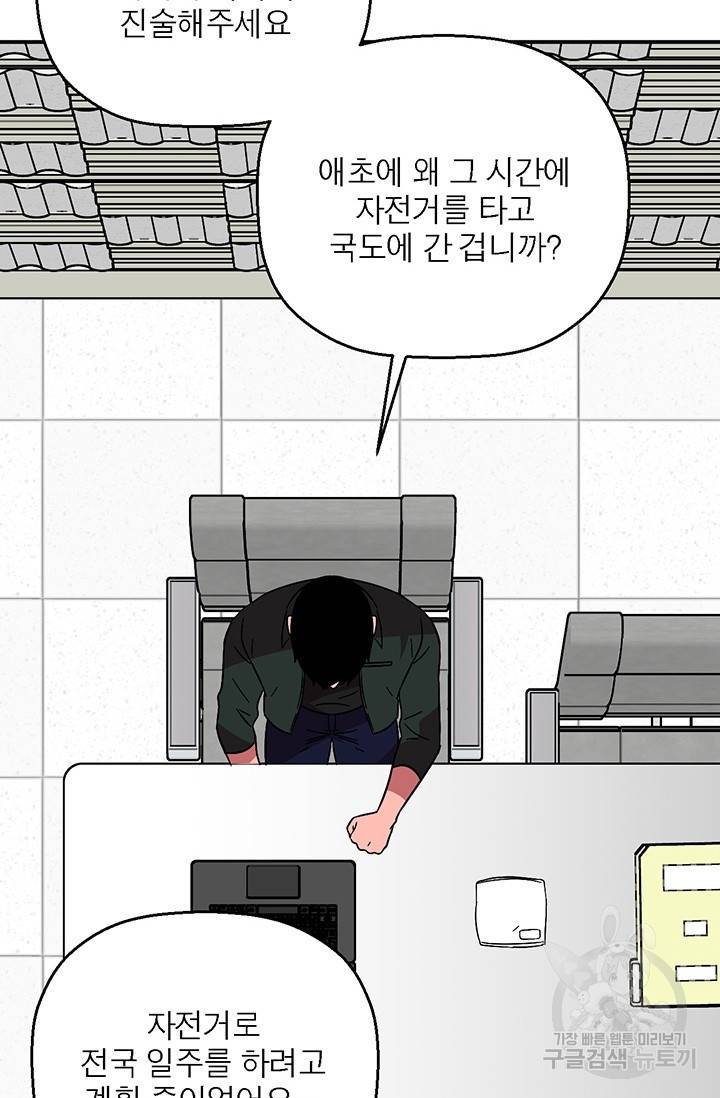 꽃밭에서 20화 18