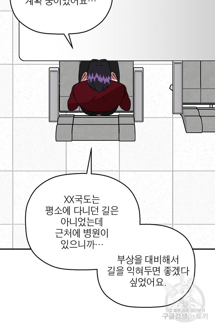 꽃밭에서 20화 19