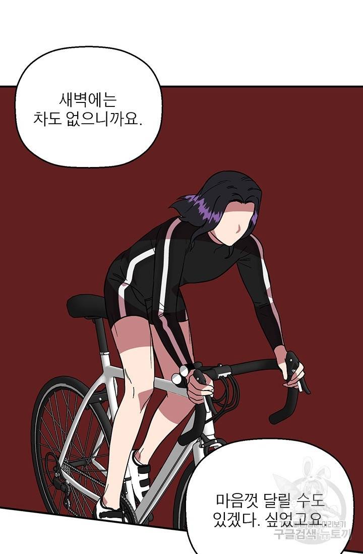 꽃밭에서 20화 20