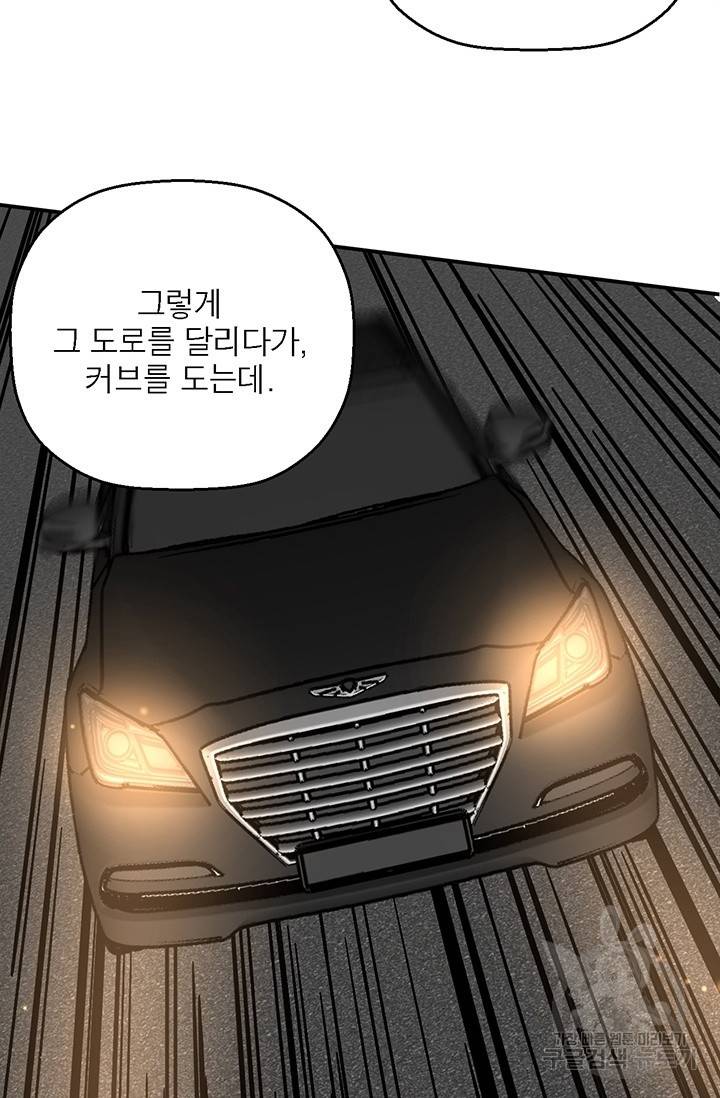 꽃밭에서 20화 21