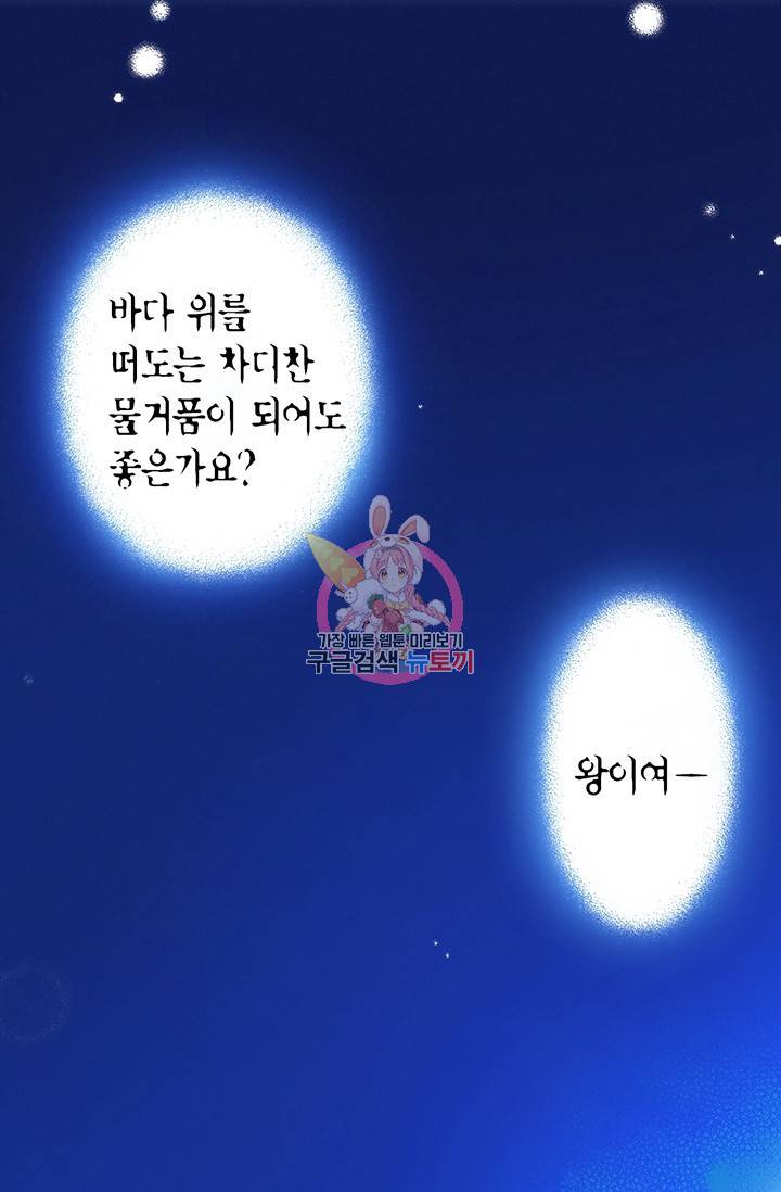 에뷔오네 22화 1