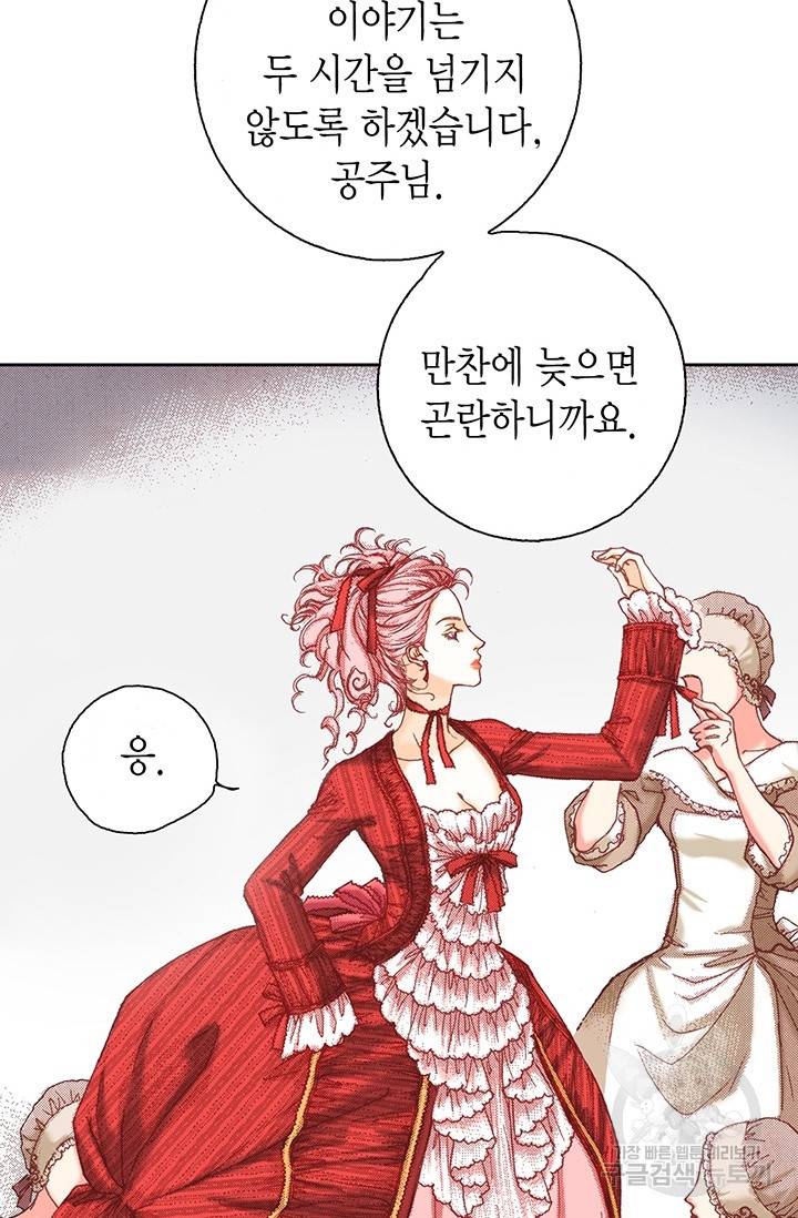에뷔오네 22화 4