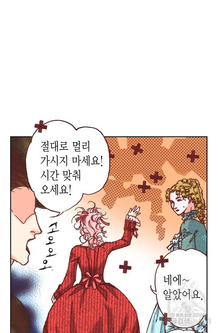 에뷔오네 22화 7