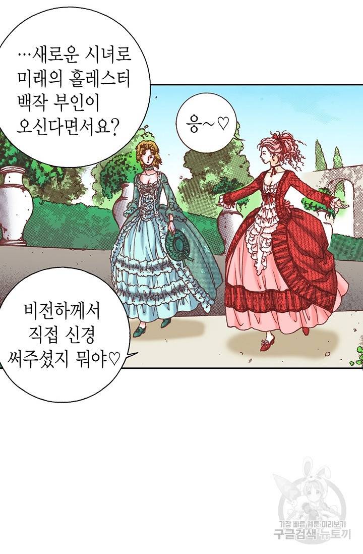 에뷔오네 22화 9