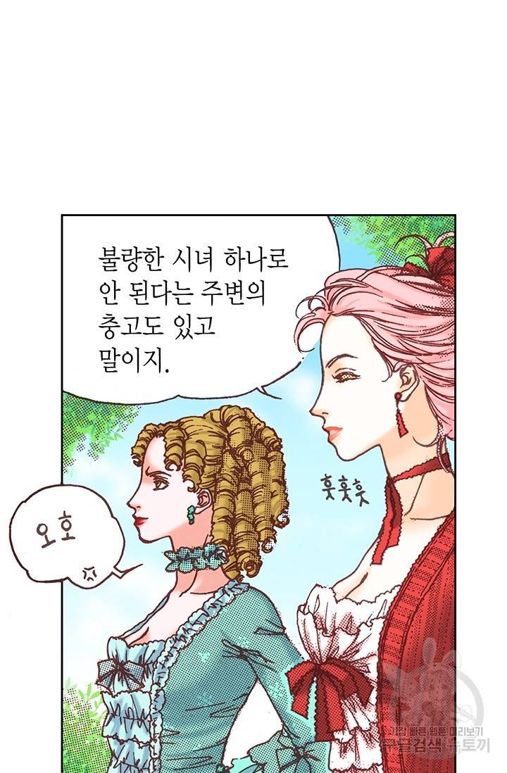 에뷔오네 22화 10