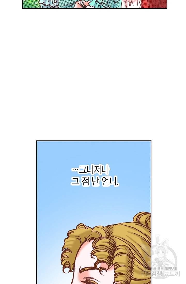 에뷔오네 22화 11