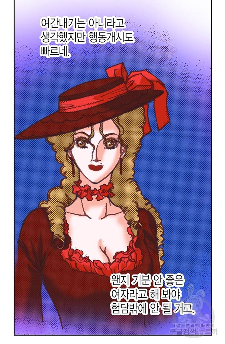 에뷔오네 22화 13