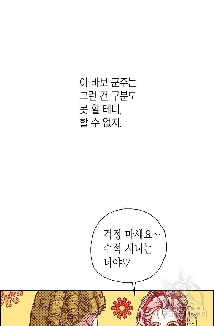 에뷔오네 22화 14