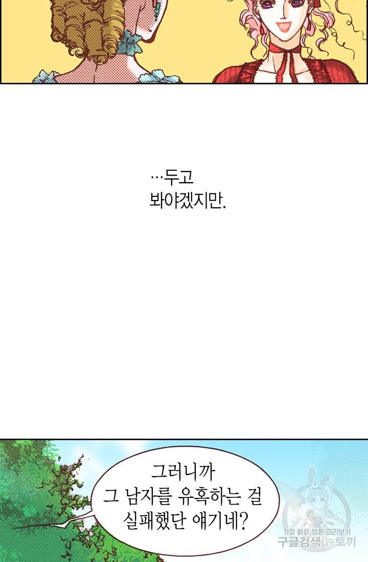 에뷔오네 22화 15