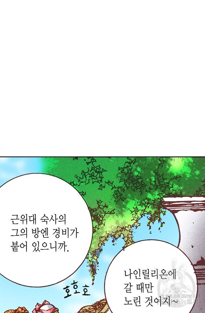 에뷔오네 22화 17