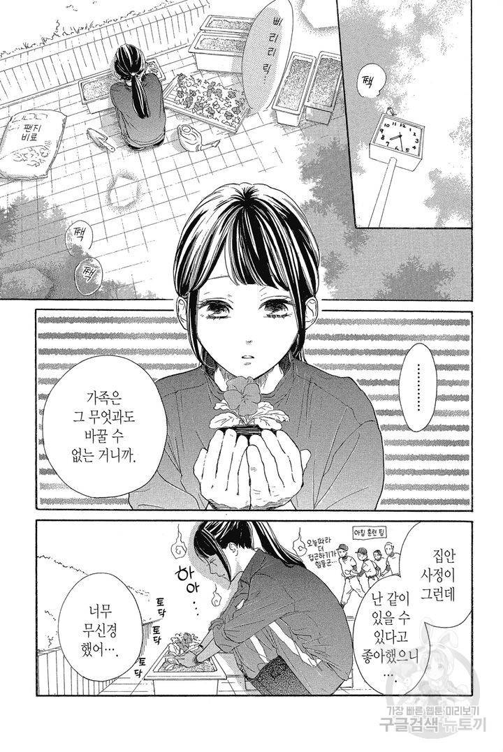 절벽 위의 란 15화 4