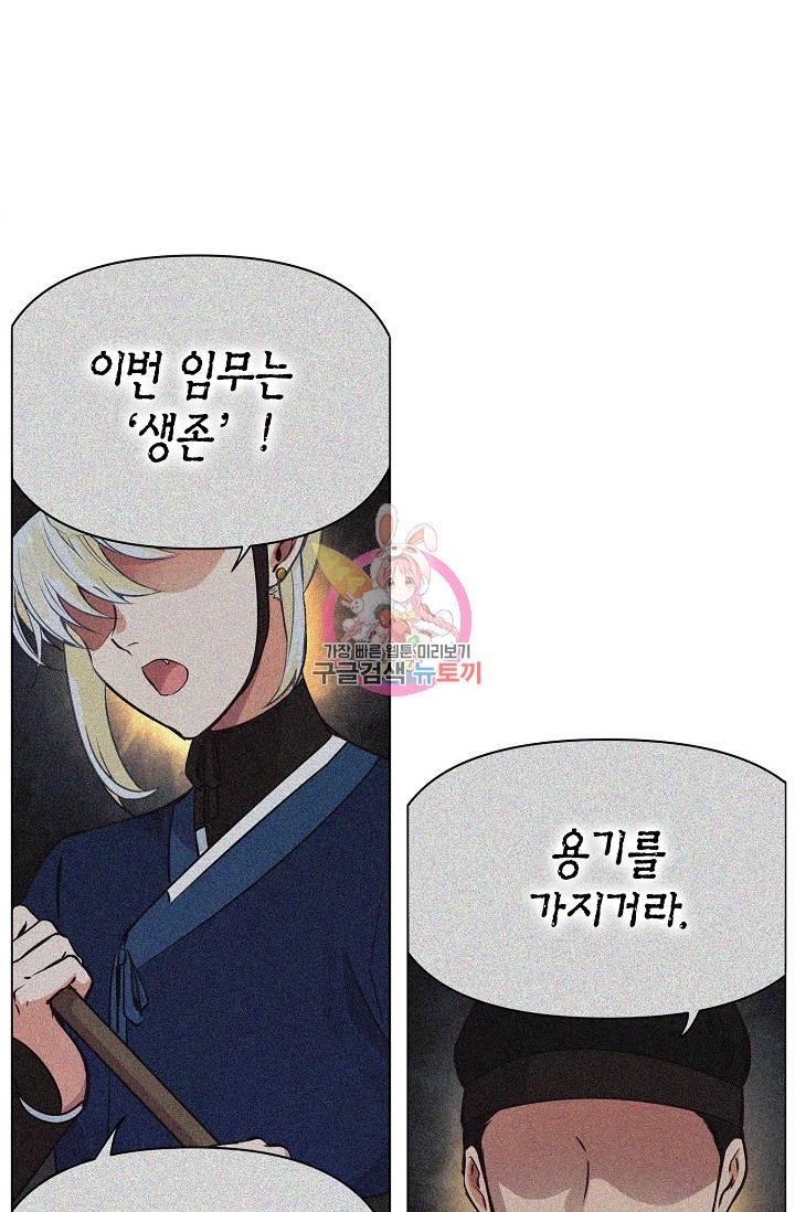 타임룰렛 5화 1