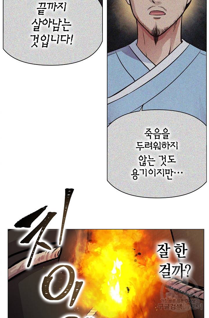 타임룰렛 5화 2