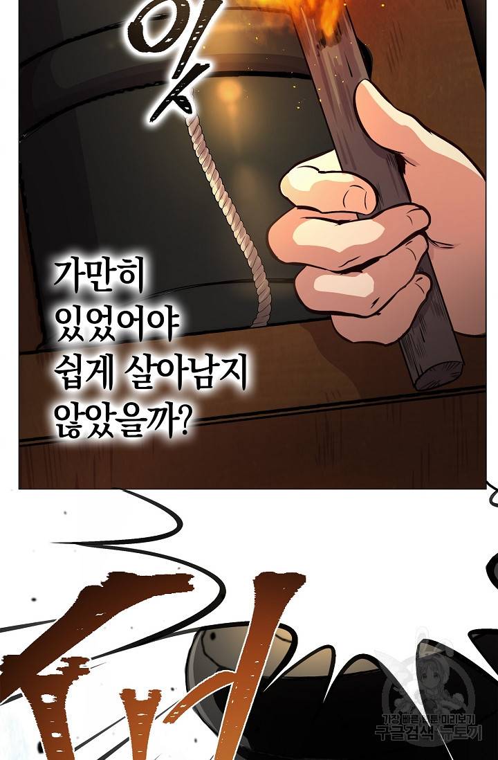 타임룰렛 5화 3