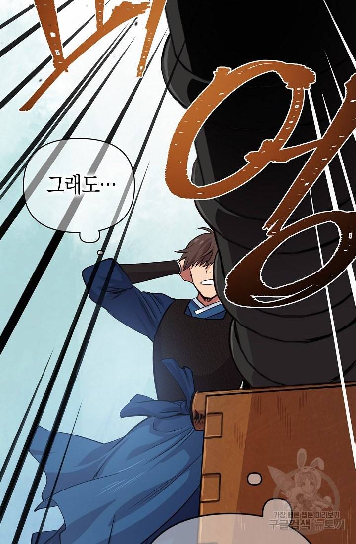 타임룰렛 5화 4