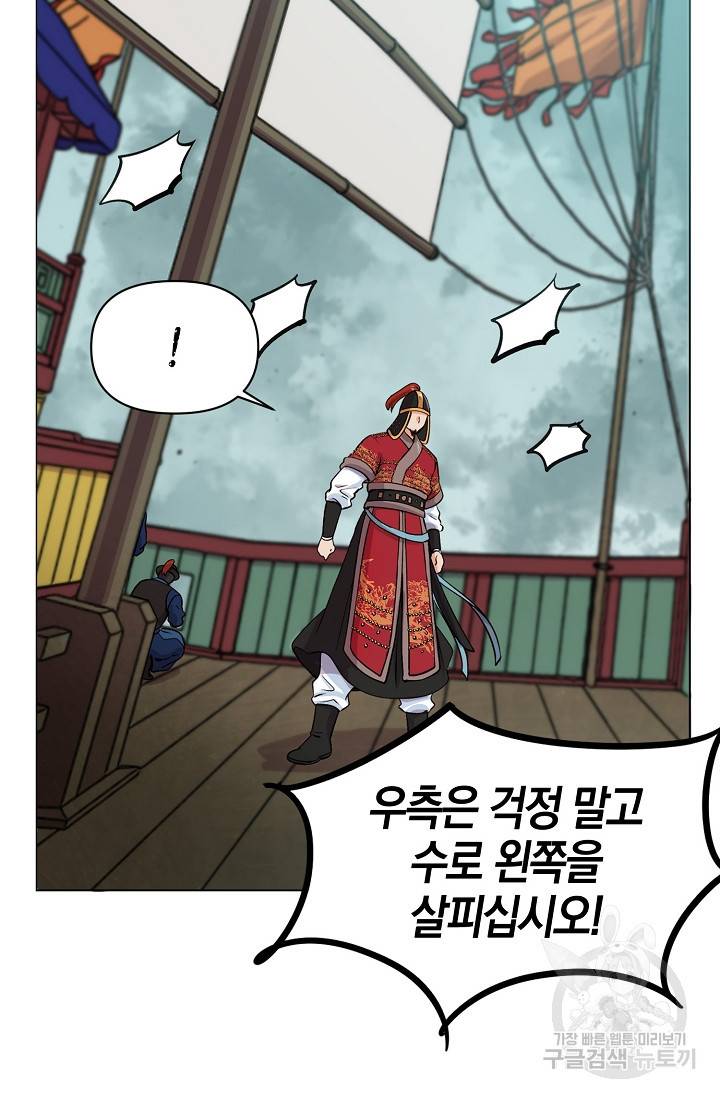 타임룰렛 5화 6