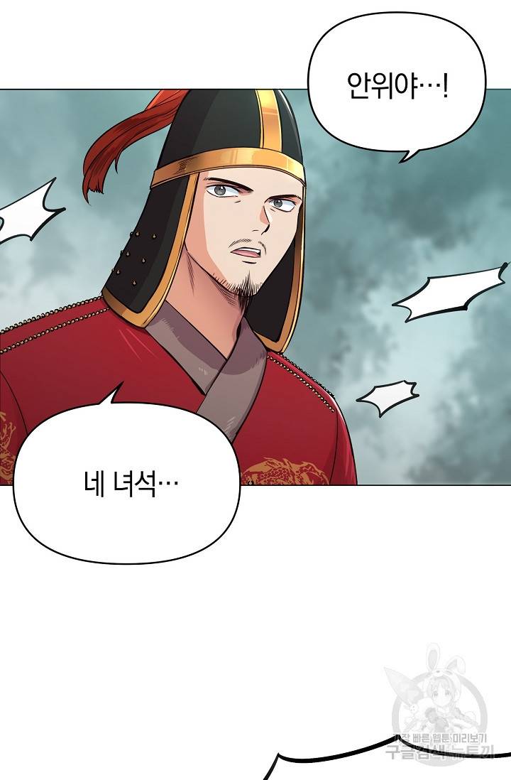 타임룰렛 5화 7